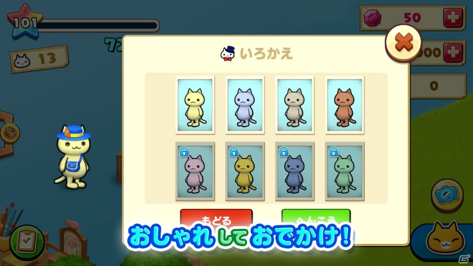 iOS/Android「ほしの島のにゃんこ」に新たな施設「たびにゃんのきょてん」が登場！の画像3