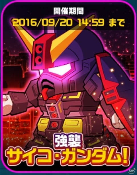 iOS/Android「LINE：ガンダム ウォーズ」100万DL突破！ダイヤ100個のプレゼントもの画像2