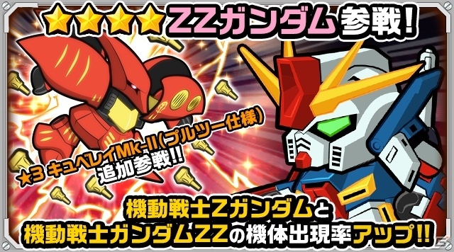 iOS/Android「LINE：ガンダム ウォーズ」100万DL突破！ダイヤ100個のプレゼントもの画像3
