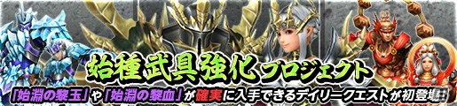 「モンスターハンター フロンティアG」シルバーウィークイベント「メゼポルタ秋祭り」が開催の画像3