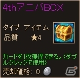 PC「ディヴァイン・グリモワール」4周年記念キャンペーンが開催の画像14