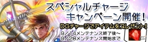 PC「ディヴァイン・グリモワール」4周年記念キャンペーンが開催の画像26