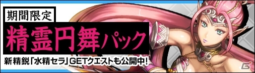 PC「ディヴァイン・グリモワール」4周年記念キャンペーンが開催の画像17