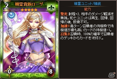 PC「ディヴァイン・グリモワール」4周年記念キャンペーンが開催の画像9
