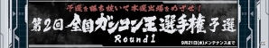 iOS/Android「ガンダムコンクエスト」SR ガンダム5号機などが排出される「閃光の男爵ガシャ」が登場の画像14