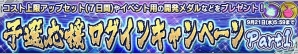 iOS/Android「ガンダムコンクエスト」SR ガンダム5号機などが排出される「閃光の男爵ガシャ」が登場の画像18