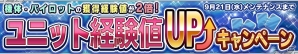 iOS/Android「ガンダムコンクエスト」SR ガンダム5号機などが排出される「閃光の男爵ガシャ」が登場の画像19