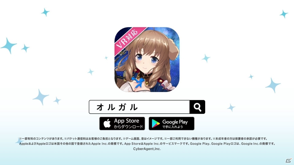 iOS/Android「オルタナティブガールズ」TVCMが9月15日より放送開始の画像8