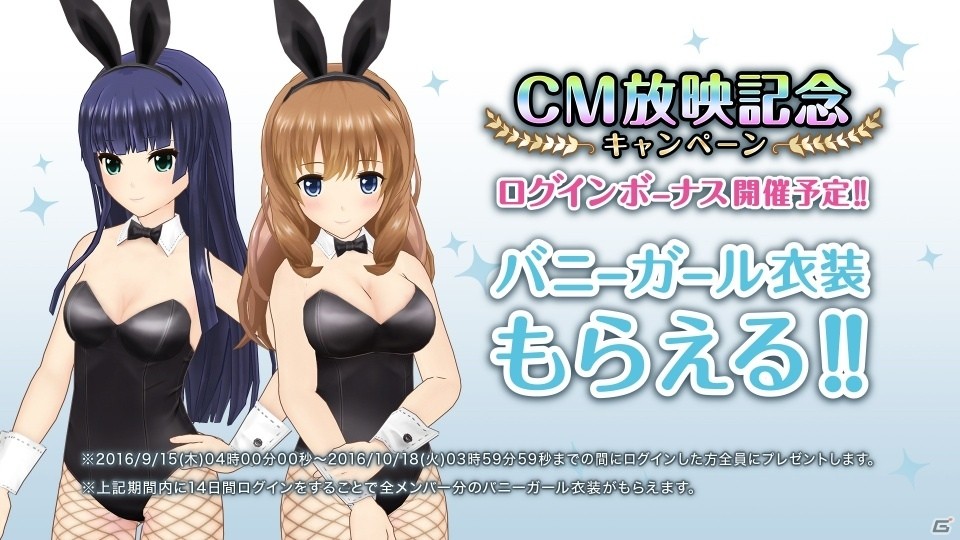 iOS/Android「オルタナティブガールズ」TVCMが9月15日より放送開始の画像9