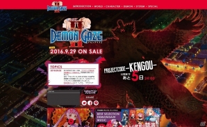 PS Vita「デモンゲイズ2」ついに「PROJECT -KENGOU-」の全容が明らかに！？公式サイトにて謎のカウントダウンが開始の画像1