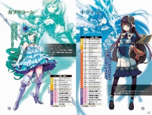 PS Vita「デモンゲイズ2」ついに「PROJECT -KENGOU-」の全容が明らかに！？公式サイトにて謎のカウントダウンが開始の画像2