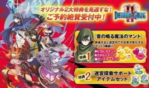 PS Vita「デモンゲイズ2」ついに「PROJECT -KENGOU-」の全容が明らかに！？公式サイトにて謎のカウントダウンが開始の画像3