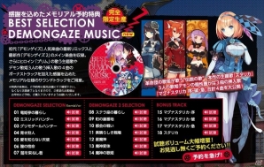 PS Vita「デモンゲイズ2」ついに「PROJECT -KENGOU-」の全容が明らかに！？公式サイトにて謎のカウントダウンが開始の画像7