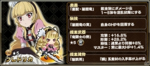 iOS/Android「戦国アスカZERO」にて「棺姫のチャイカ」とのコラボが開催！描き下ろしイラストや新規ボイスもの画像10