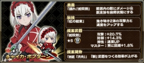 iOS/Android「戦国アスカZERO」にて「棺姫のチャイカ」とのコラボが開催！描き下ろしイラストや新規ボイスもの画像11