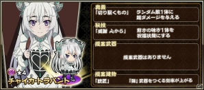 iOS/Android「戦国アスカZERO」にて「棺姫のチャイカ」とのコラボが開催！描き下ろしイラストや新規ボイスもの画像3