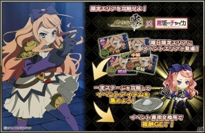 iOS/Android「戦国アスカZERO」にて「棺姫のチャイカ」とのコラボが開催！描き下ろしイラストや新規ボイスもの画像4