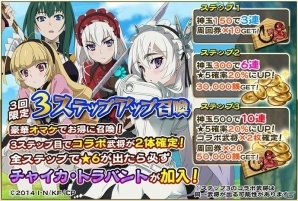 iOS/Android「戦国アスカZERO」にて「棺姫のチャイカ」とのコラボが開催！描き下ろしイラストや新規ボイスもの画像7