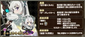 iOS/Android「戦国アスカZERO」にて「棺姫のチャイカ」とのコラボが開催！描き下ろしイラストや新規ボイスもの画像8
