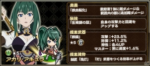 iOS/Android「戦国アスカZERO」にて「棺姫のチャイカ」とのコラボが開催！描き下ろしイラストや新規ボイスもの画像9