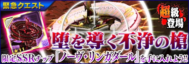 「ファンタシースターオンライン2 es」うるし原智志氏描き下ろしのチップが登場する「ウェポノイド★カーニバル Vol.4」が配信！の画像6