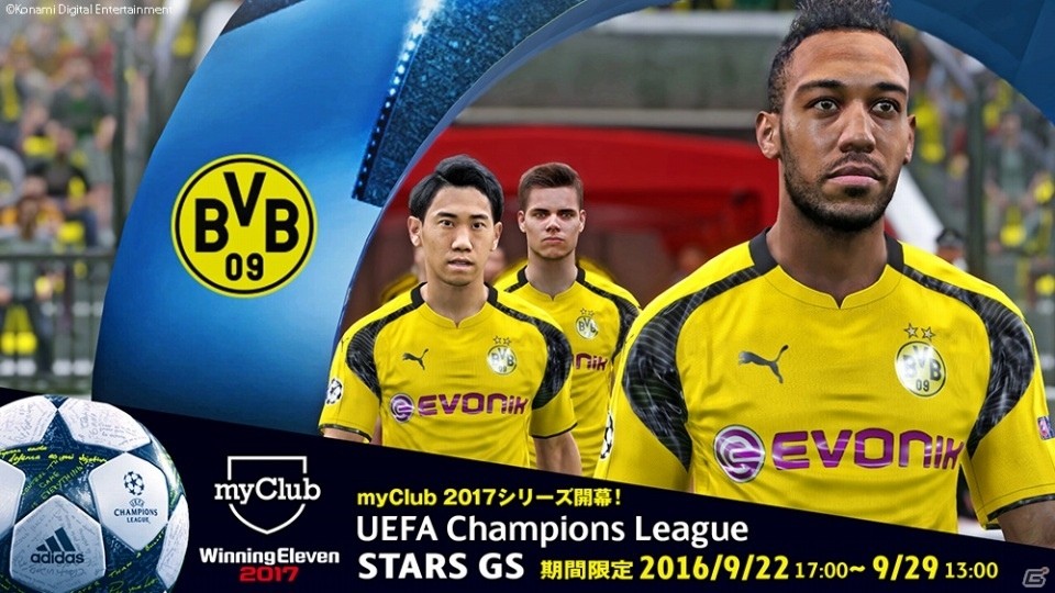 PS4/PS3「ウイニングイレブン 2017」myClubモードで「UEFA Champions League」キャンペーンが開催決定の画像2