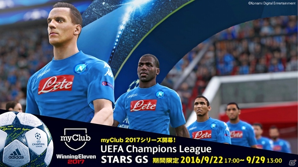 PS4/PS3「ウイニングイレブン 2017」myClubモードで「UEFA Champions League」キャンペーンが開催決定の画像4