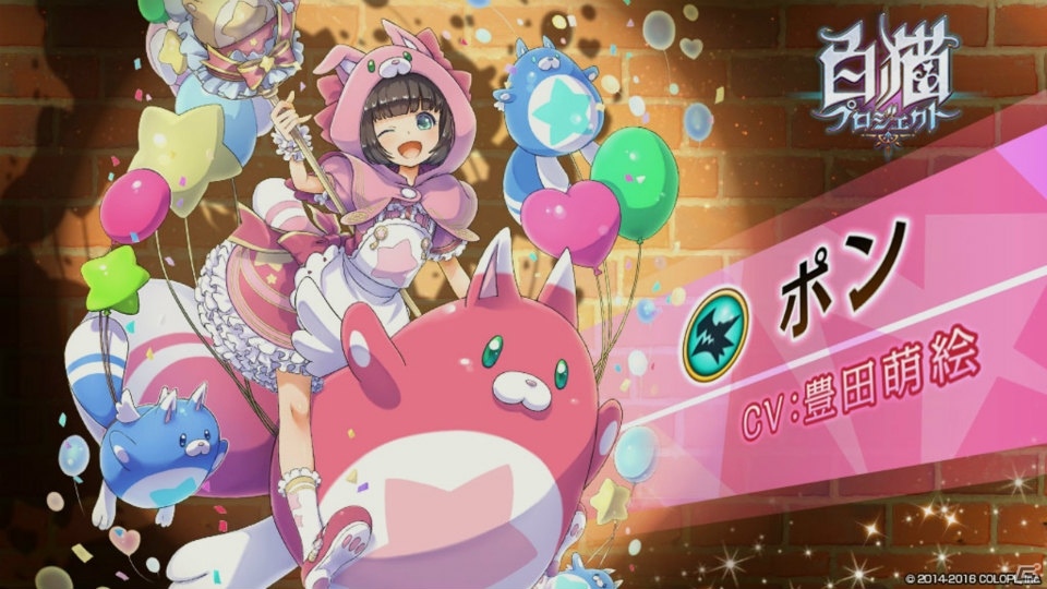 「白猫プロジェクト」の新イベント情報も！「おせにゃん」第27回が公開の画像4