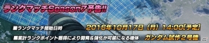 PS4/PS3「ガンダムバトルオペレーションNEXT」ガンダム・バルバトス（第4形態）が手に入るキャンペーンが開始！の画像3