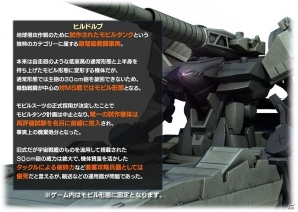 PS3「機動戦士ガンダム バトルオペレーション」任務を達成してヒルドルブの設計図をゲット！週間任務「豪華報酬キャンペーン」が開催の画像4