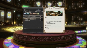 「ファイナルファンタジーXIV: 蒼天のイシュガルド」Patch 3.4「魂を継ぐ者」新IDやゴールドソーサー関連の情報が公開！の画像8