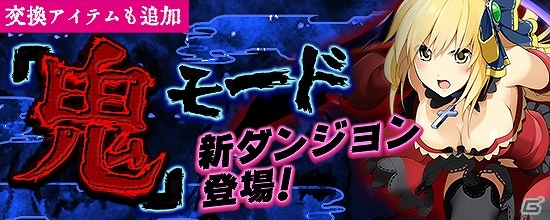 PS4/Xbox One/PC「鬼斬」ヴィーナスやジークフリートが的中する「特別にゃんころポン」が登場！新たなダンジョンの鬼モードも追加の画像2