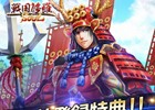 PS Vita版「戦国修羅SOUL」事前登録がスタート！東京ゲームショウ2016ではプレイアブルデモも出展