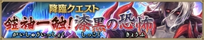 iOS/Android「.hack//New World」東京ゲームショウ開催記念！M.S.S Projectデザイン装備が全員プレゼントの画像9