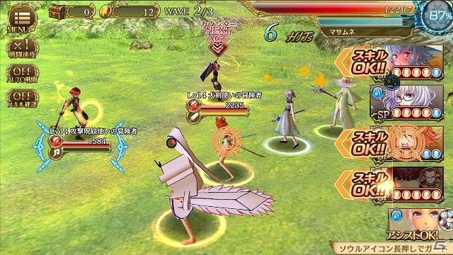 iOS/Android「.hack//New World」東京ゲームショウ開催記念！M.S.S Projectデザイン装備が全員プレゼントの画像8