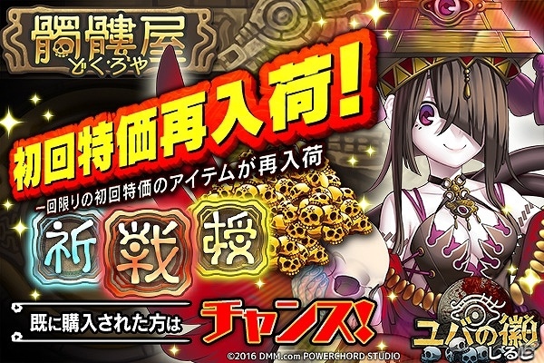 iOS/Android「ユバの徽」エリカなどが手に入る「死者の魂を鎮める者」イベントが開催！魔除けの羽根を集めて森を悪霊から守れの画像15
