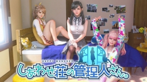 PS4「しあわせ荘の管理人さん。」ジムにプールに更衣室にとしあわせ荘の施設＆美しい3名の住人を紹介の画像28