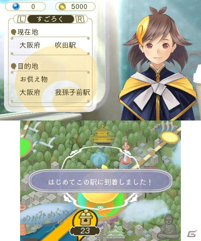 3DS「めがみめぐり」ツクモとのスゴロク旅を紹介！「アマテラス」の真の姿も公開の画像2