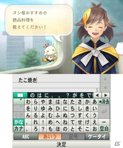 3DS「めがみめぐり」ツクモとのスゴロク旅を紹介！「アマテラス」の真の姿も公開の画像5