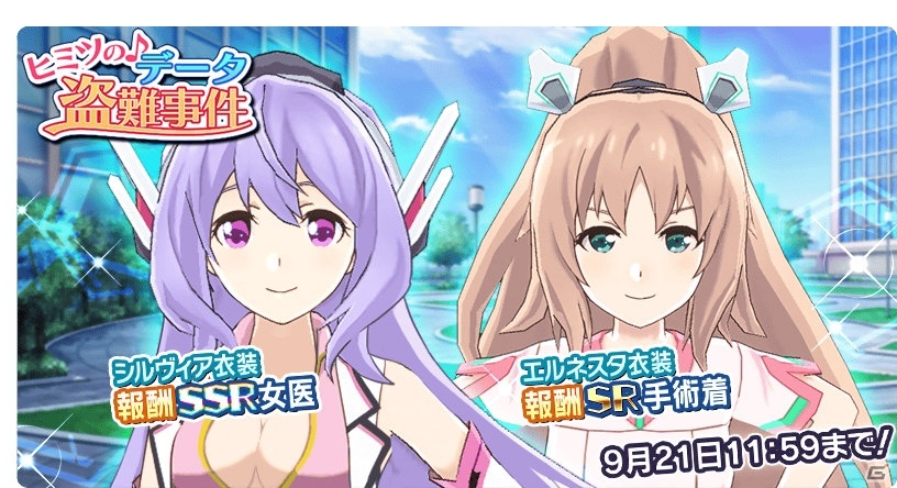 iOS/Android「学戦都市アスタリスクフェスタ 煌めきのステラ」イベント「ヒミツの♪データ盗難事件」が開催中！の画像4