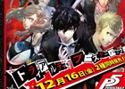 TCG「ヴァイスシュヴァルツ」に新規タイトル「ペルソナ5」が参戦決定