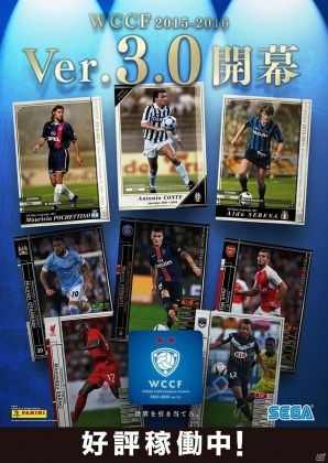 AC「WORLD CLUB Champion Footbal 2015-2016 Ver.3.0」が稼働開始！新レアカテゴリー＆U-23日本代表が追加の画像7