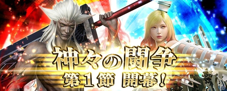 AC「ディシディア ファイナルファンタジー」神々の闘争 第1節が開幕！9月15日バージョンアップが実施の画像1