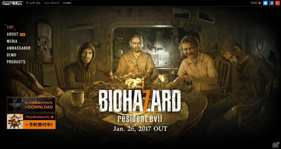 バイオハザード7 レジデント イービル」新たなる動画「TAPE-2“ベイカー