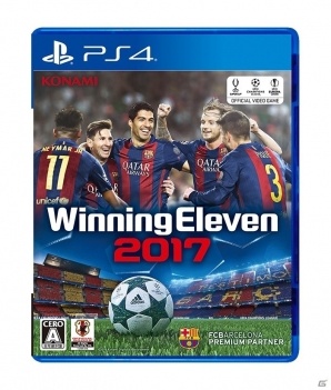PS4/PS3「ウイニングイレブン 2017」が本日発売！香川選手vsオーバメヤング選手のウイイレ対戦映像も公開の画像7