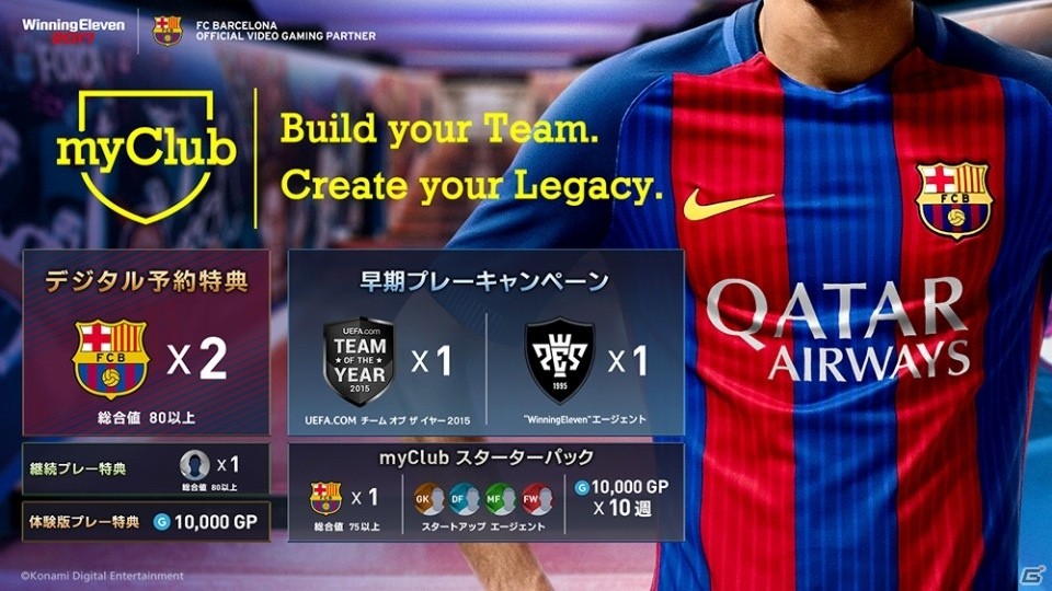PS4/PS3「ウイニングイレブン 2017」が本日発売！香川選手vsオーバメヤング選手のウイイレ対戦映像も公開の画像10