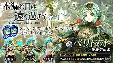 iOS/Android「誰ガ為のアルケミスト」新ジョブ「占星術士」が登場！イベント「木漏れ日は遠く過ぎて」も開催の画像3