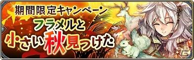 iOS/Android「誰ガ為のアルケミスト」新ジョブ「占星術士」が登場！イベント「木漏れ日は遠く過ぎて」も開催の画像6
