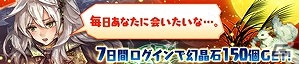 iOS/Android「誰ガ為のアルケミスト」新ジョブ「占星術士」が登場！イベント「木漏れ日は遠く過ぎて」も開催の画像7