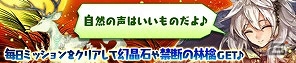 iOS/Android「誰ガ為のアルケミスト」新ジョブ「占星術士」が登場！イベント「木漏れ日は遠く過ぎて」も開催の画像8